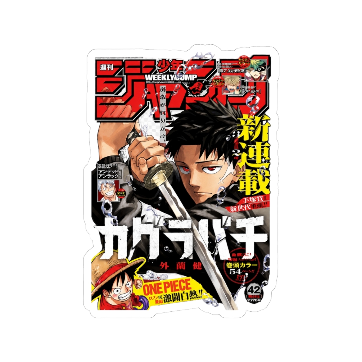 weekly jump kagura cover | Kagurabachi - alternate angle 1, merchandise